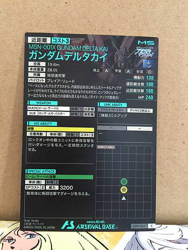 MSN-001X GUNDAM DELTA KAI LX01-022  Gundam Arsenal Base Card