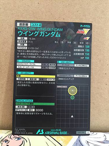 XXXG-01W WIND GUNDAM LX01-026  Gundam Arsenal Base Card