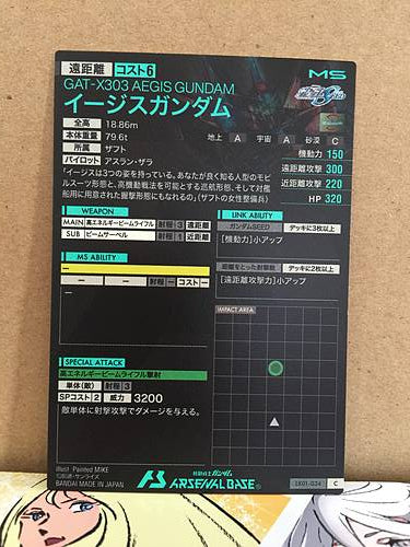 GAT X303 AEGIS GUNDAM LX01-034  Gundam Arsenal Base Card