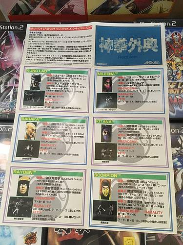 Juego completo de importación japonesa de Super Famicom MORTAL KOMBAT 2 SFC 