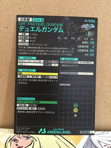 GAT-X102 DUEL GUNDAM LX01-035  Gundam Arsenal Base Card