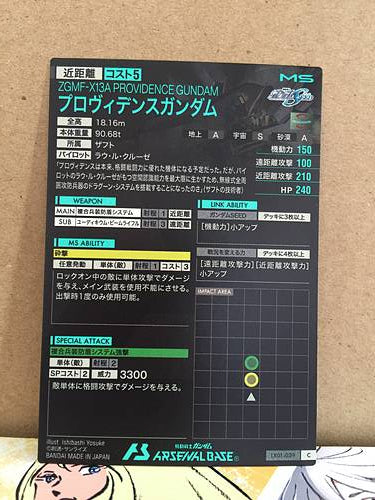 ZGMF-X13A PROVIDENCE GUNDAM LX01-039  Gundam Arsenal Base Card