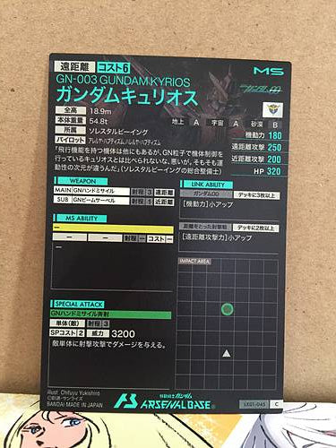 Tarjeta base del Arsenal de Gundam GN-003 GUNDAM KYRIOS LX01-045