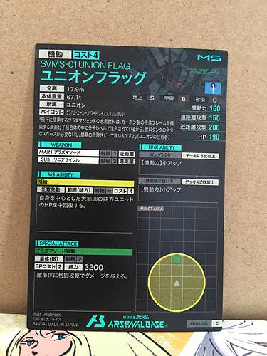 SUMS-01 UNION FLAG LX01-046  Gundam Arsenal Base Card