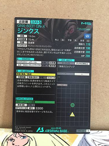 GNX-603T GN-X LX01-047  Gundam Arsenal Base Card