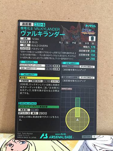 VALKYLANDER LX01-056 Gundam Arsenal Base Card Build Divers