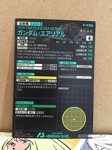 XVX-016 GUNDAM AERIAL LX01-058  Gundam Arsenal Base Card