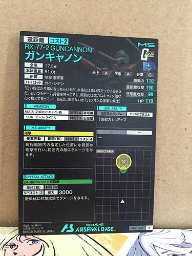 RX-77-2 GUNCANNON AB01-003 Gundam Arsenal Base Card