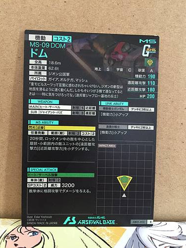 MS-09 DOM AB01-010 Gundam Arsenal Base Card