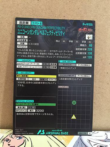 RX-0 UNICORN GUNDAM PERFECTIBILITY AB01-018 Gundam Arsenal Base Card