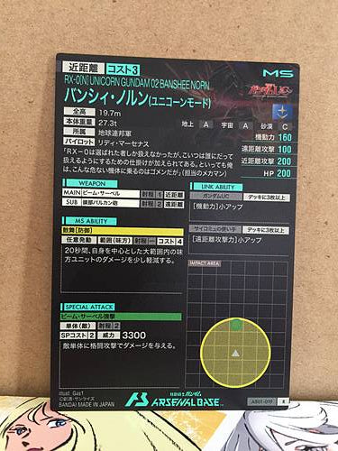 RX-0[N] UNICORN GUNDAM 02 BANSHEEN NORN AB01-019 Gundam Arsenal Base Card