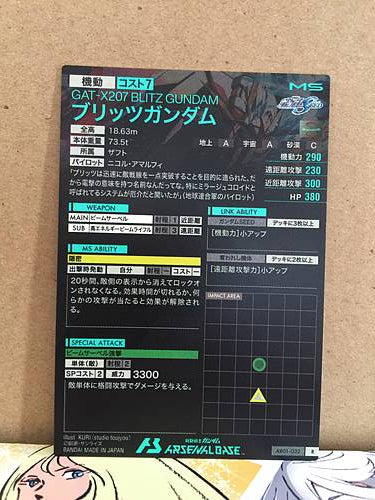 GAT-X207 BLITZ GUNDAM AB01-032 Gundam Arsenal Base Card