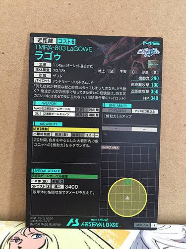 TMF/A-803 LaGOW AB01-034 Gundam Arsenal Base Card