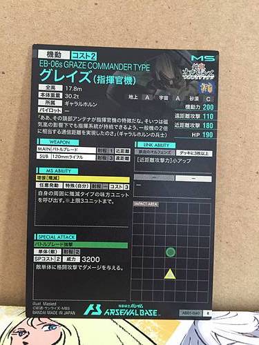 EB-06s GRAZE COMMANDER TYPE AB01-040 Gundam Arsenal Base Card