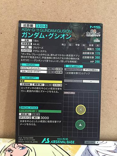ASW-G-11 GUNDAM GUSION AB01-044 Gundam Arsenal Base Card