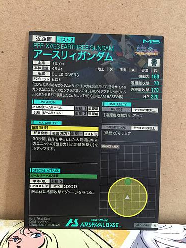 PFF-X7/E3 EARTHREE GUNDAM AB01-046 Gundam Arsenal Base Card