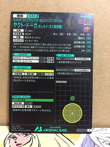 MSN-03 GYUNEI'S JAGD DOGA AB04-028 Gundam Arsenal Base Card
