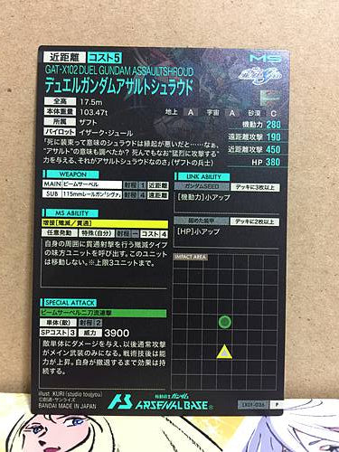 GAT-X102 DUEL GUNDAM ASSAULTSHROUD LX01-036 Gundam Arsenal Base