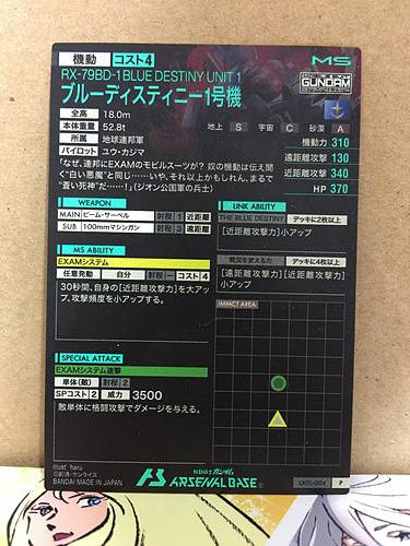 RX-79BD-1 BLUE DESTINY UNIT1 LX01-004 Gundam Arsenal Base Card