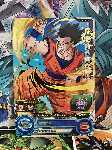 Son Gohan UM2-018 R Super Dragon Ball Heroes Mint Card SDBH