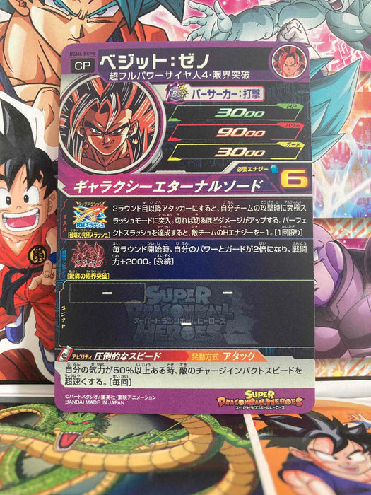 Vegito UGM6-KCP3 Super Dragon Ball Heroes Mint Card SDBH