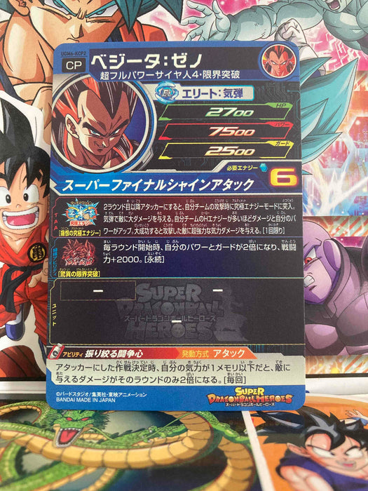 Vegito UGM6-KCP2 CP Super Dragon Ball Heroes Mint Card SDBH