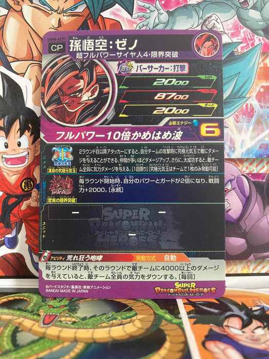 Son Goku UGM6-KCP1 Super Dragon Ball Heroes Mint Card SDBH