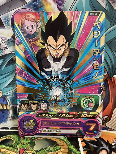 Vegeta SH5-46 R Super Dragon Ball Heroes Mint Card SDBH