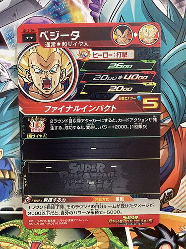 Vegeta SH7-04 R Super Dragon Ball Heroes Mint Card SDBH