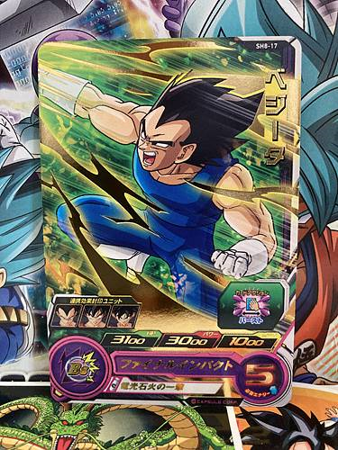 Vegeta SH8-17 R Super Dragon Ball Heroes Mint Card SDBH