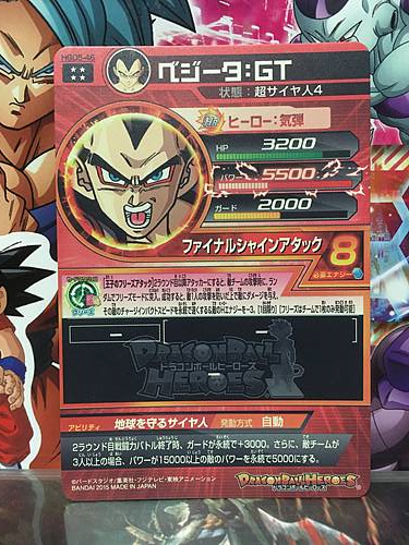 Vegeta HGD5-46 UR Super Dragon Ball Heroes Mint Card GDM God Mission