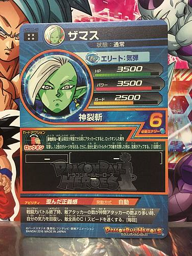Xamasu HGD10-45 UR Super Dragon Ball Heroes Mint Card GDM God Mission