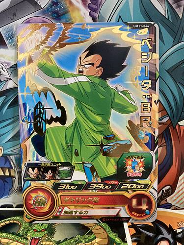 Vegeta UM11-064 R Super Dragon Ball Heroes Mint Card SDBH