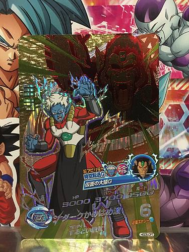 Mira HGD5-CP7 Super Dragon Ball Heroes Mint GDM SDBH