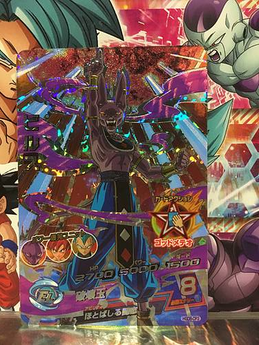 Beerus HGD8-CP3 Super Dragon Ball Heroes Card GDM SDBH