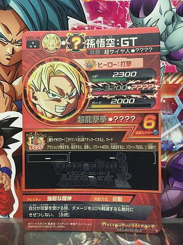 Son Goku HGD1-49 SR Super Dragon Ball Heroes Mint GDM SDBH