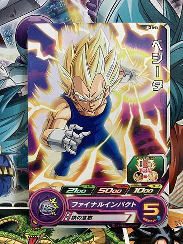 Vegeta SH5-04 C Super Dragon Ball Heroes Mint Card SDBH
