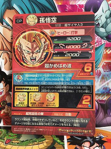 Son Goku HGD1-CP1 Super Dragon Ball Heroes Mint Card SDBH GDM