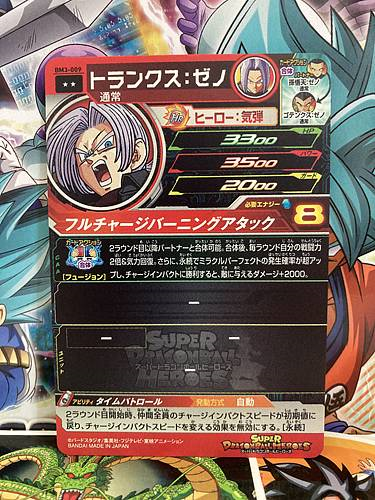 Trunks BM3-009 R Super Dragon Ball Heroes Mint Card SDBH