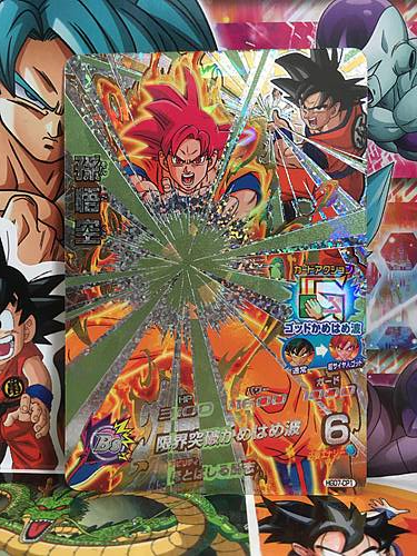 Son Goku HGD7-CP1 Super Dragon Ball Heroes Mint Card SDBH GDM