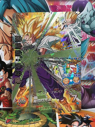 Son Gohan HGD7-CP2 Super Dragon Ball Heroes Mint Card SDBH GDM