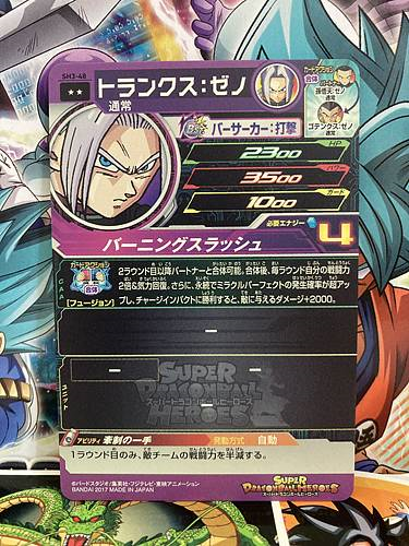 Trunks SH3-48 R Super Dragon Ball Heroes Mint Card SDBH