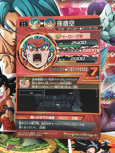 Son Goku HGD9-35 UR Super Dragon Ball Heroes Mint Card SDBH GDM