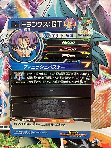 Trunks UM7-009 C Super Dragon Ball Heroes Mint Card SDBH