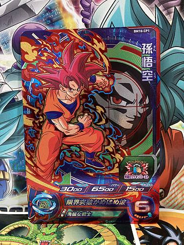 Son Goku BM10-CP1 Super Dragonball Heroes Mint Card SDBH