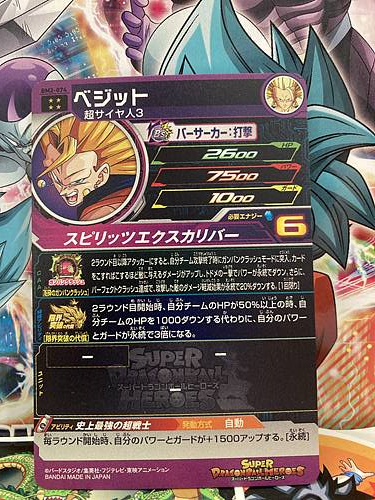 Vegito BM2-074 UR Super Dragon Ball Heroes Mint Card SDBH