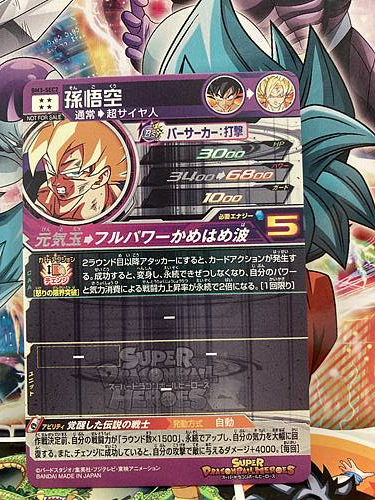 Son Goku BM3-SEC2 Super Dragon Ball Heroes Mint Card SDBH