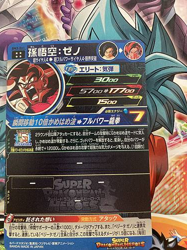 Son Goku BM3-061 UR Super Dragon Ball Heroes Mint Card SDBH