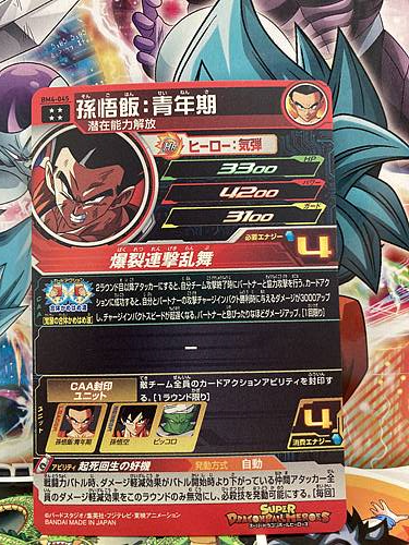 Son Gohan BM4-045 UR Super Dragon Ball Heroes Mint Card SDBH