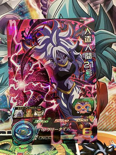 Android 21 BM8-040 SR Super Dragon Ball Heroes Mint Card SDBH